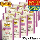 【2000円OFFクーポン!&店内ポイント最大59倍!本日限定!】ニュートロ キャットフード ウェット デイリーディッシュ シニア猫 チキン ペーストパウチ 3...