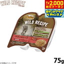 【2000円OFFクーポン!&店内ポイント最大59倍!本日限定!】ニュートロ ワイルドレシピ 成猫用 チキン&ビーフ パテタイプ 75g 穀物フリー グレインフ...