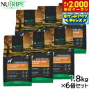 【2000円OFFクーポン!&店内ポイント最大59倍!本日限定!】ニュートライプ GFドライ ドッグ ラム&サーモン with グリーントライプ 1.8kg×6...