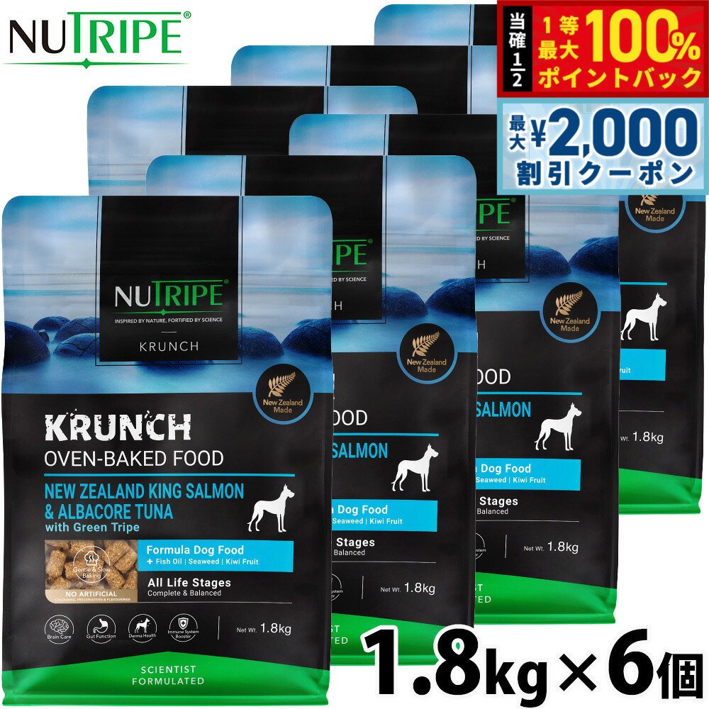 【8/10限定！2000円OFFクーポン＆抽選で最大1万ポイントバック】ニュートライプ NUTRIPE ドッグフード クランチ オーブンベークド キングサーモン＆ツナwithグリーントライプ 1.8kg×6個 無添加 グレインフリー グルテンフリー 穀物不使用