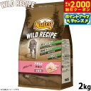 【2000円OFFクーポン!&店内ポイント最大59倍!本日限定!】ニュートロ キャットフード ワイルドレシピ アダルト チキン 成猫用 2kg 穀物フリー グレ...