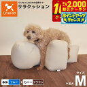 【2000円OFFクーポン!&店内ポイント最大59倍!本日限定!】OneAid リラクッション 撥水カバーセット M ブルー【送料無料】 犬用 介護 介護用品 ...