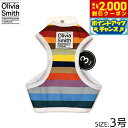 【2000円OFFクーポン!&店内ポイント最大59倍!本日限定!】オリビアスミス ベストハーネス 3号 マルチボーダー 小型犬 胴輪