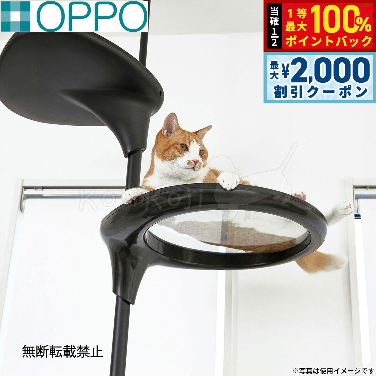 キャットタワー oppo ブラック 黒 未使用 キャットタワー oppo ブラック 黒 未使用 キャットタワー oppo