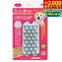 【2000円OFFクーポン!&店内ポイント最大59倍!本日限定!】ファンタジーワールド スクラバーブラシ ダブル クールグレー お手入れ 抜け毛 毛玉除去 マッサージ シャンプー ペット用