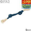 【2000円OFFクーポン!&店内ポイント最大59倍!本日限定!】FAD ファッド 犬用おもちゃ ナイロン&コットンロープ S 青藍 引っ張り ドッグトイ
