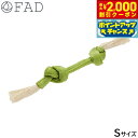 【2000円OFFクーポン!&店内ポイント最大59倍!本日限定!】FAD ファッド 犬用おもちゃ ナイロン&コットンロープ S 若草 引っ張り ドッグトイ