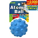 【2000円OFFクーポン!&店内ポイント最大59倍!本日限定!】PLATZ アトミックボール S ブルー 犬 おもちゃ ボール トゲトゲ 音が鳴る 丈夫 ラバ...