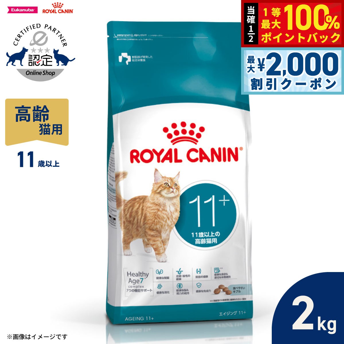 ���C�����J�i�� �G�C�W���O11+ �h���C 2kg