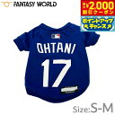 【2000円OFFクーポン!&店内ポイント最大59倍!本日限定!】MLB公認 ロサンゼルス ドジャース 大谷翔平選手モデル Tシャツ S-M ブルー【送料無料】 犬服 洋服 ドッグウェア ユニフォーム 野球