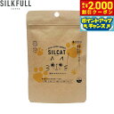 【2000円OFFクーポン!&店内ポイント最大59倍!本日限定!】SILCAT シルクキャット 猫用シルクサプリメント 腎臓ケア 3g×7包 老廃物 匂い 国産無味 無臭