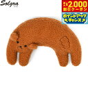 【2000円OFFクーポン!&店内ポイント最大59倍!本日限定!】Solgra ソルグラ トイプードルピロー ブラウン 枕 あご乗せまくら