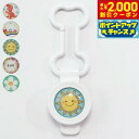 【2000円OFFクーポン!&店内ポイント最大59倍!本日限定!】スオ イージー セーフクリップ SUO EASY SAFE CLIP FOR DOG 虫よけク...