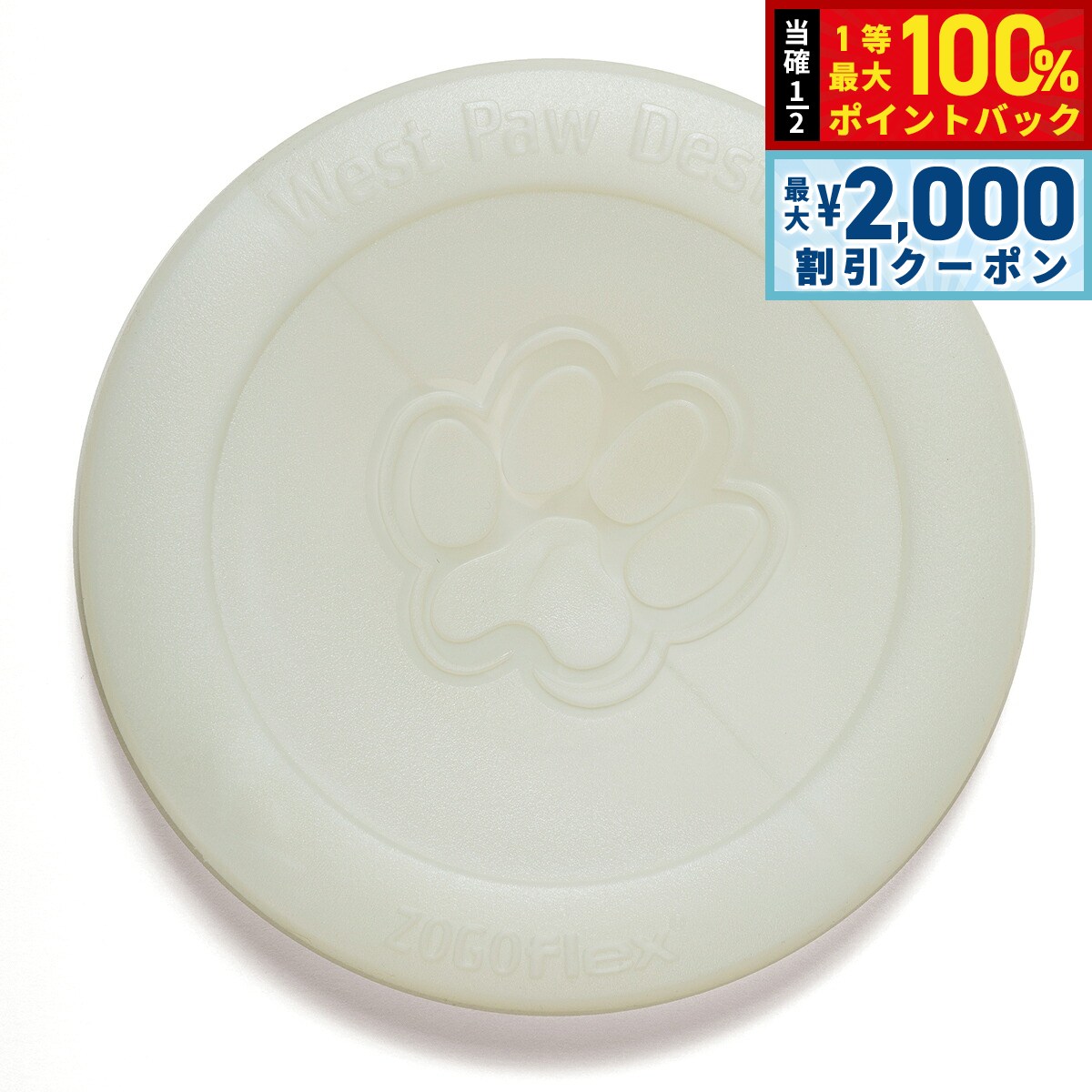 【8/10限定！2000円OFFクーポン＆抽選で最大1万ポイントバック】ウェストポウ ゾゴ...