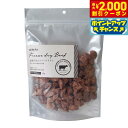 【2000円OFFクーポン!&店内ポイント最大59倍!本日限定!】ホワイトフォックス 国産牛肉のフリーズドライ ダイスカット 120g 犬 猫 おやつ 手作りご...