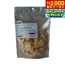 【2000円OFFクーポン!&店内ポイント最大59倍!本日限定!】ホワイトフォックス 北海道産 真鱈のフリーズドライ スライスカット 90g 犬 猫 おやつ 手...