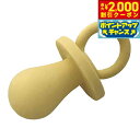【2000円OFFクーポン!&店内ポイント最大59倍!本日限定!】ウィルインターナショナル おしゃぶり アイボリー