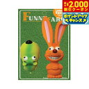 【2000円OFFクーポン!&店内ポイント最大59倍!本日限定!】ウィルインターナショナル ファンキードッグ&ラビット 2個
