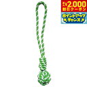 【2000円OFFクーポン!&店内ポイント最大59倍!本日限定!】ウィルインターナショナル ひっぱりロープボール グリーン