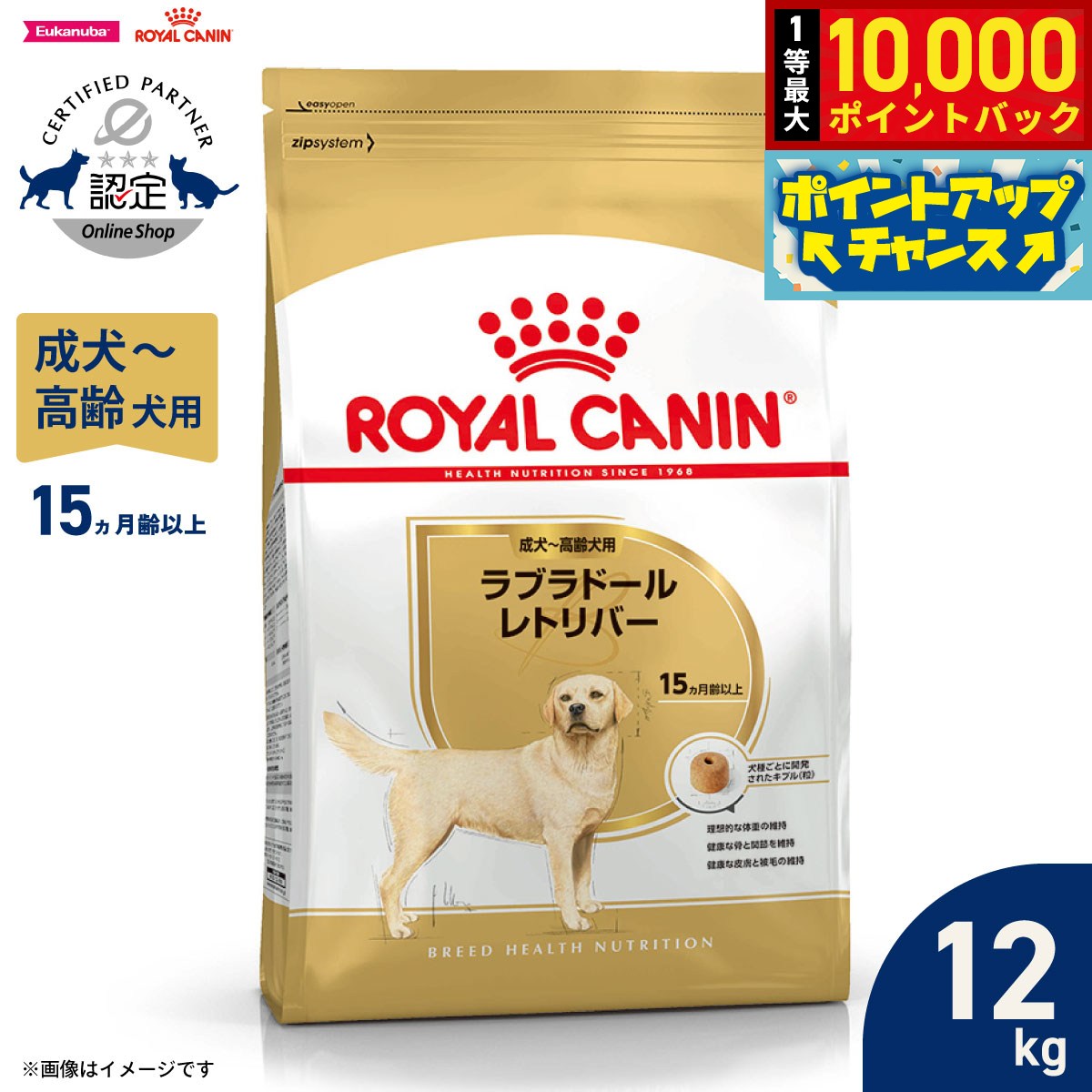 楽天市場】ロイヤルカナン ラブラドール ステアライズド12kgの通販