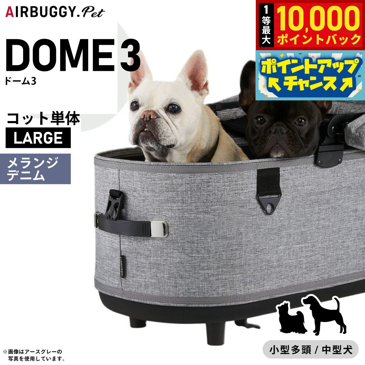 楽天市場】エアバギー コット 2 デニムの通販