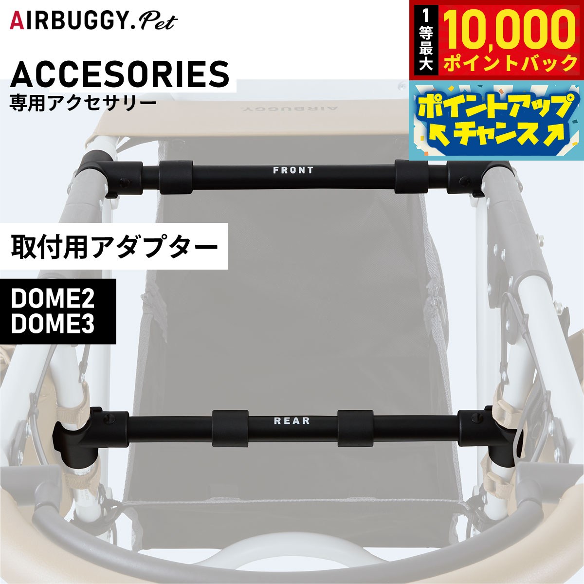 楽天市場】エアバギー コット アダプターの通販