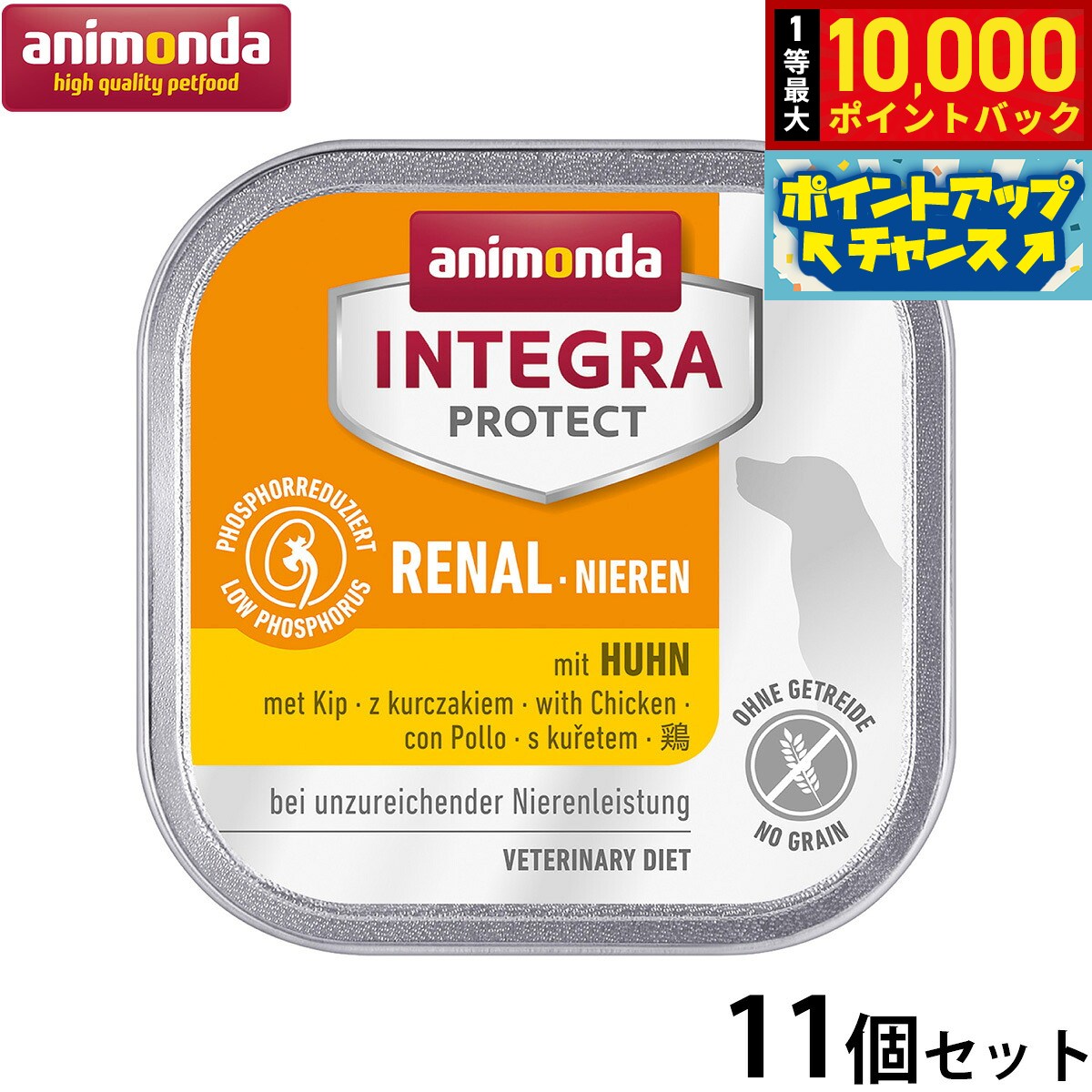 楽天市場】アニモンダ 腎臓ケア 犬の通販