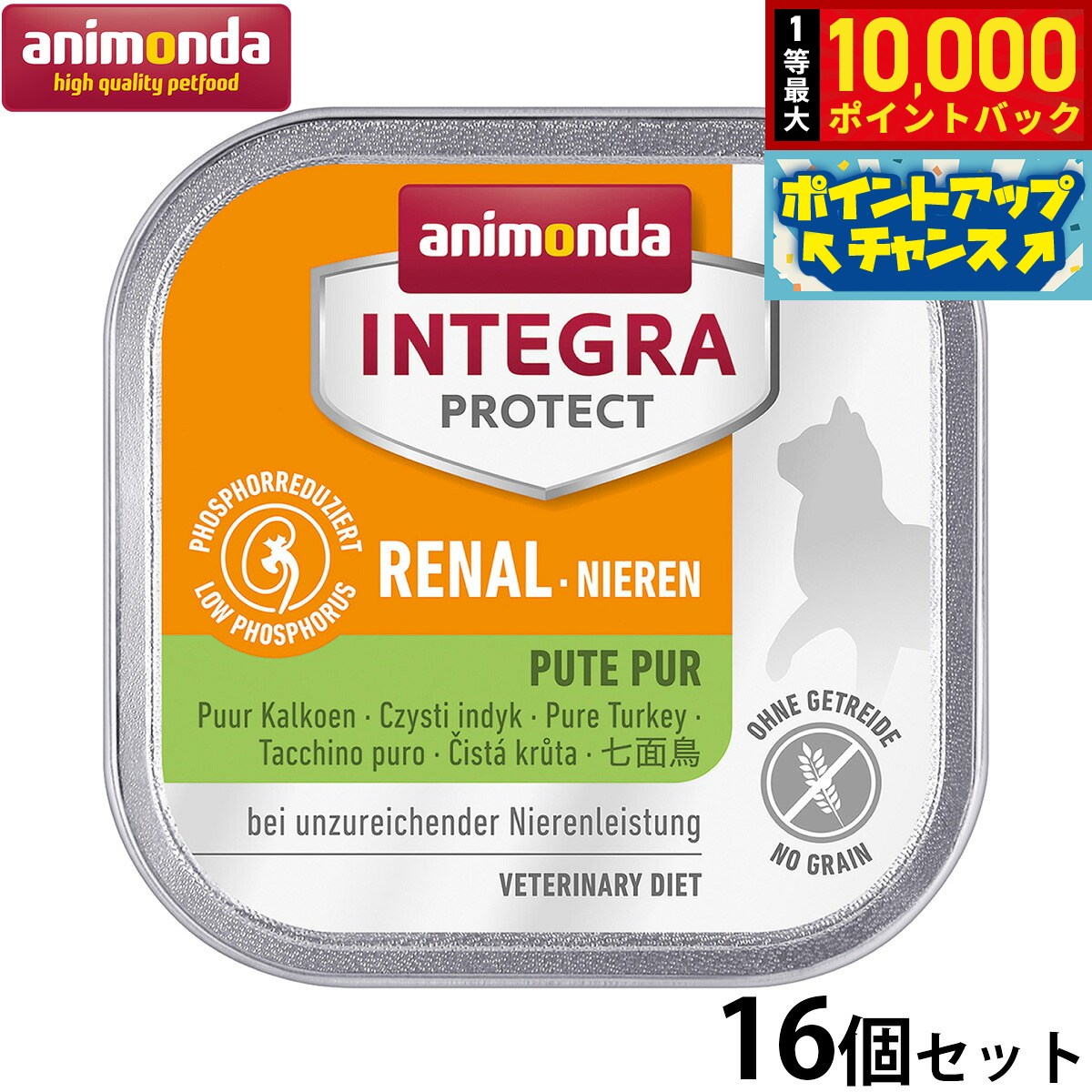 楽天市場】アニモンダ 猫 腎臓 七面鳥の通販