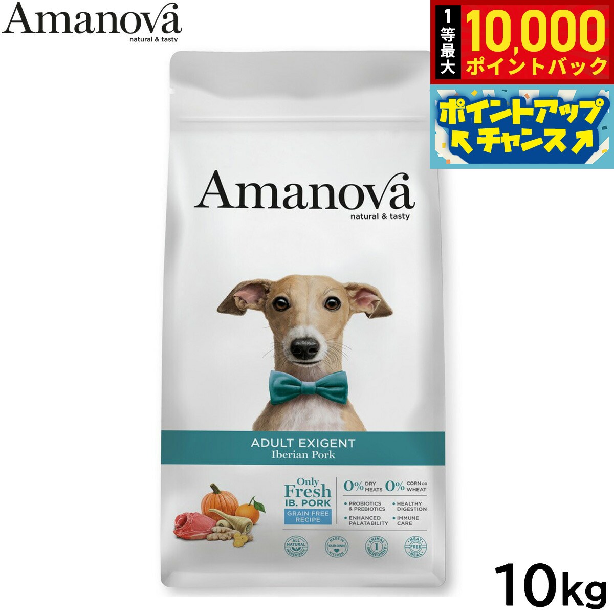 Amanova アマノヴァ LAM151 アダルト エクシジェント イベリアン ポーク 成犬用 中粒 10kg偏食ケア 犬用ごはんドッグフード ドライフード