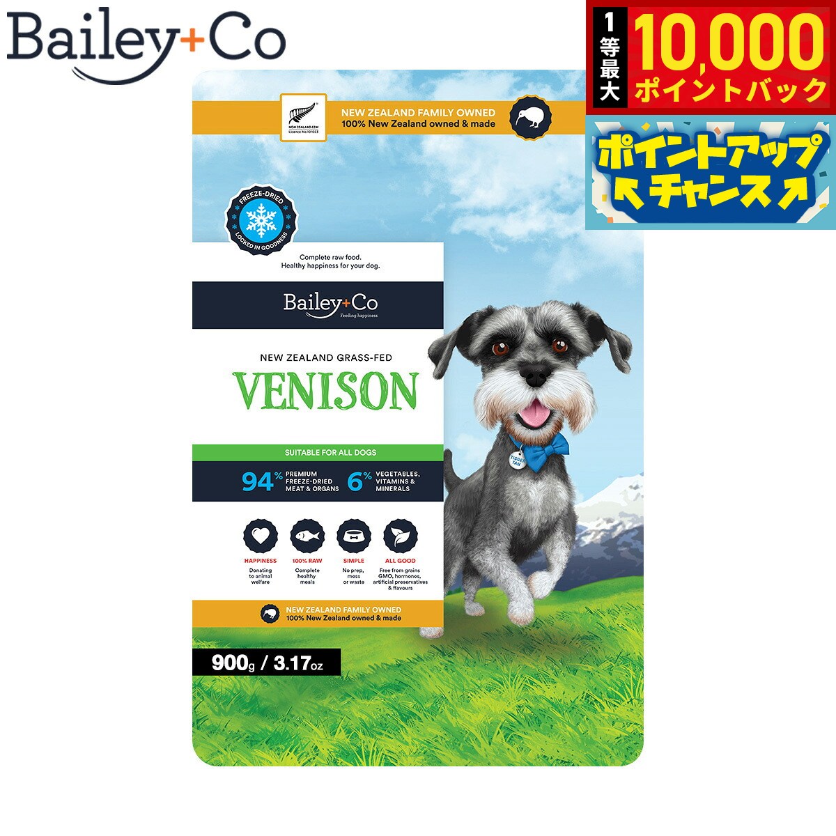 【8/20限定！抽選で最大1万ポイントバック】ベイリーコー Bailey＋Co ドッグフード フリーズドライ コンプリート 鹿肉 無添加 総合栄養食 ローフード