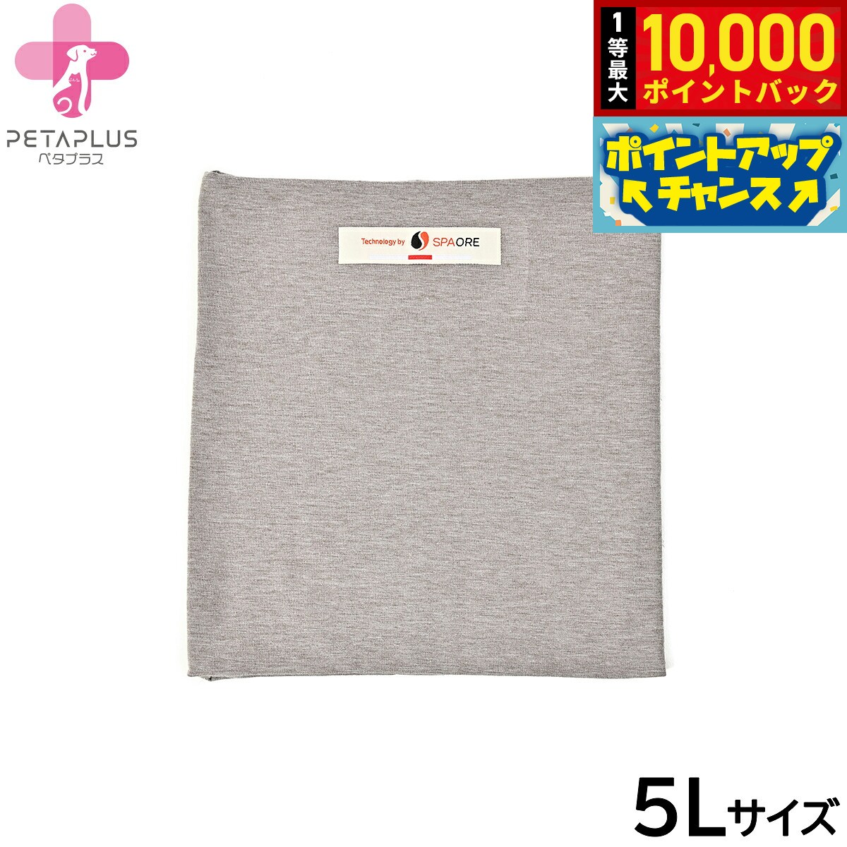 【8/15限定！抽選で最大1万ポイントバック】ペタプラス HARAMAKI 犬猫用腹巻 5L グ...