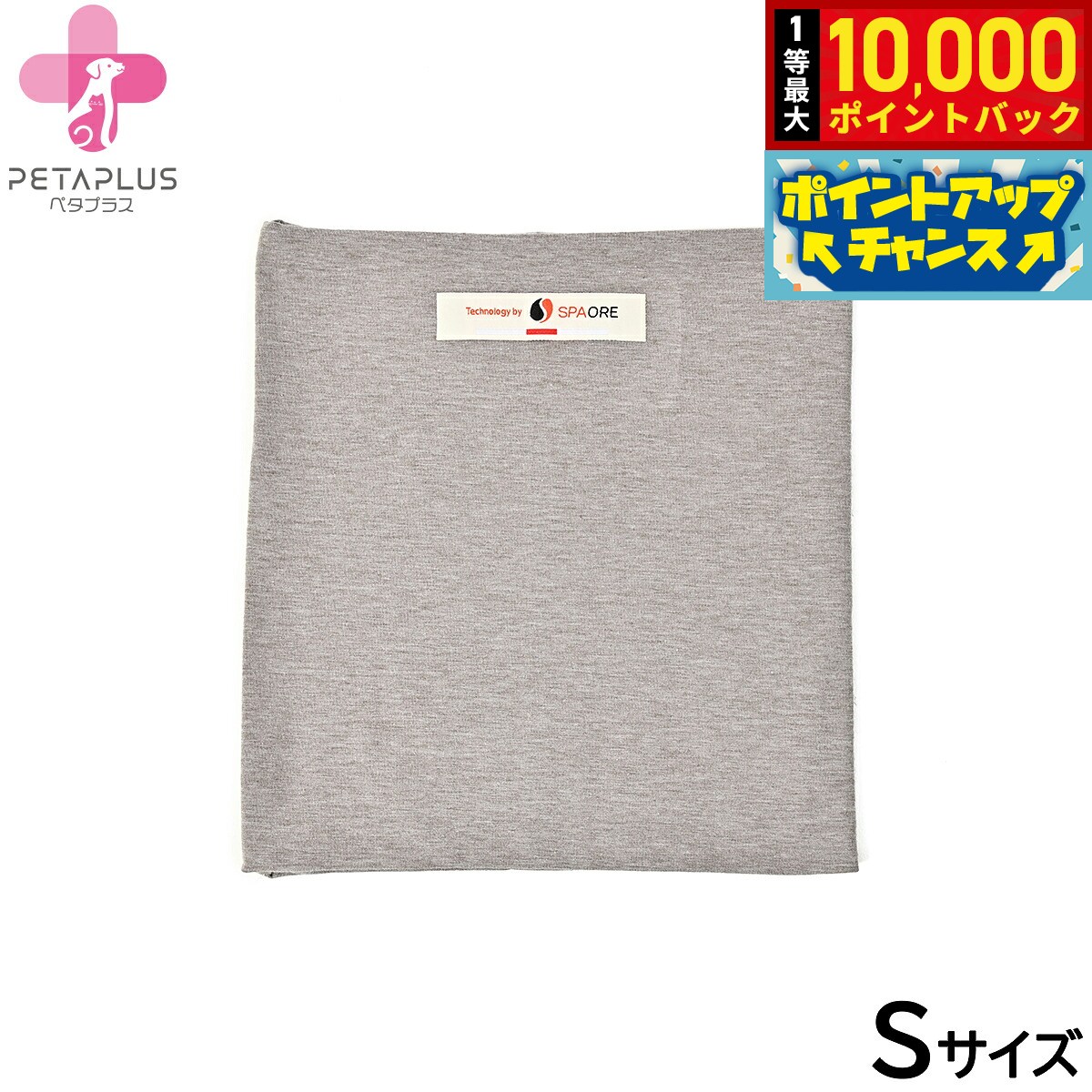 【8/20限定！抽選で最大1万ポイントバック】ペタプラス HARAMAKI 犬猫用腹巻 S グレー【送料無料】 スパオール テラクール 血行 疲労 リラクゼーション 健康サポート 老犬 冷え ヘルニア