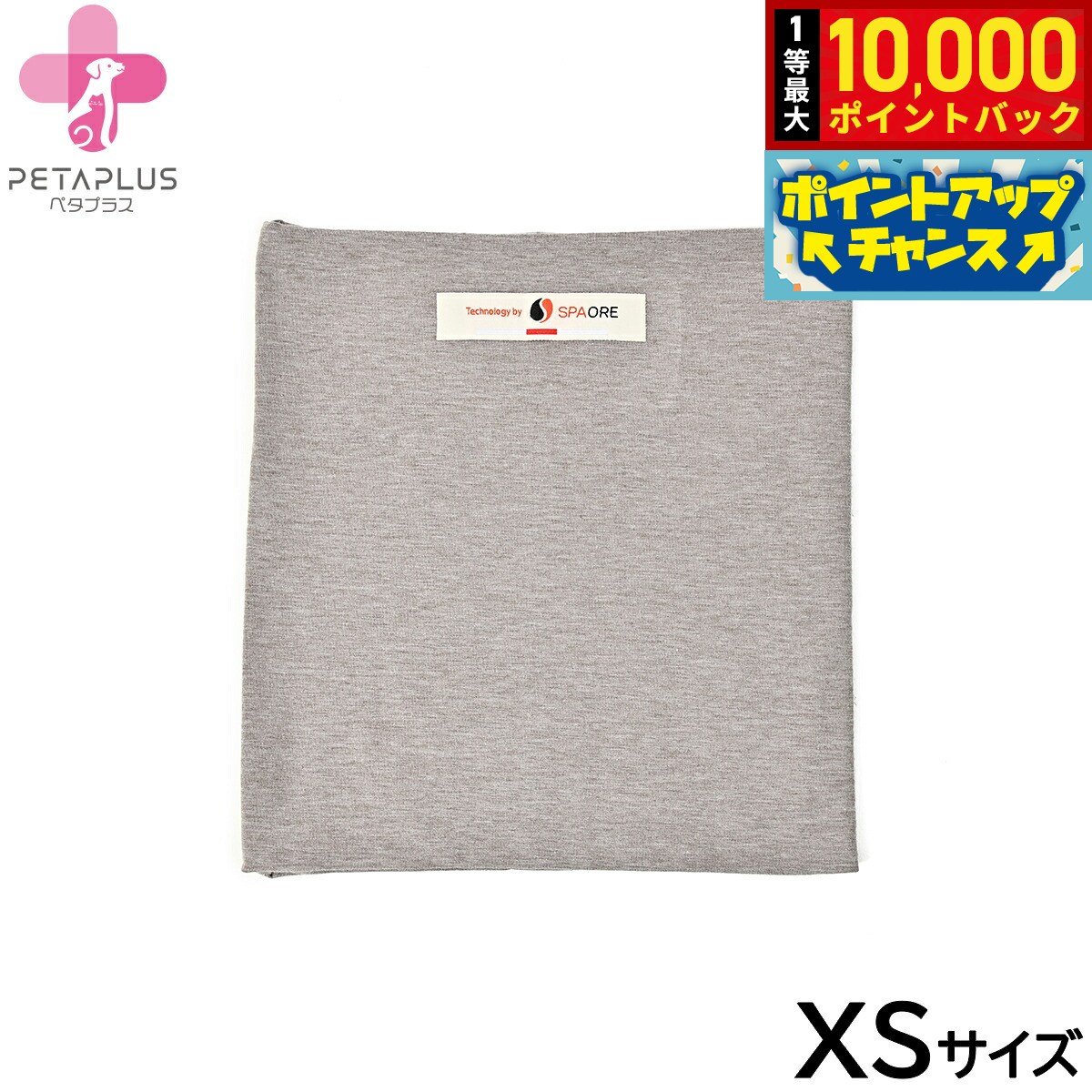 【8/20限定！抽選で最大1万ポイントバック】ペタプラス HARAMAKI 犬猫用腹巻 XS グレー【送料無料】 スパオール テラクール 血行 疲労 リラクゼーション 健康サポート 老犬 冷え ヘルニア