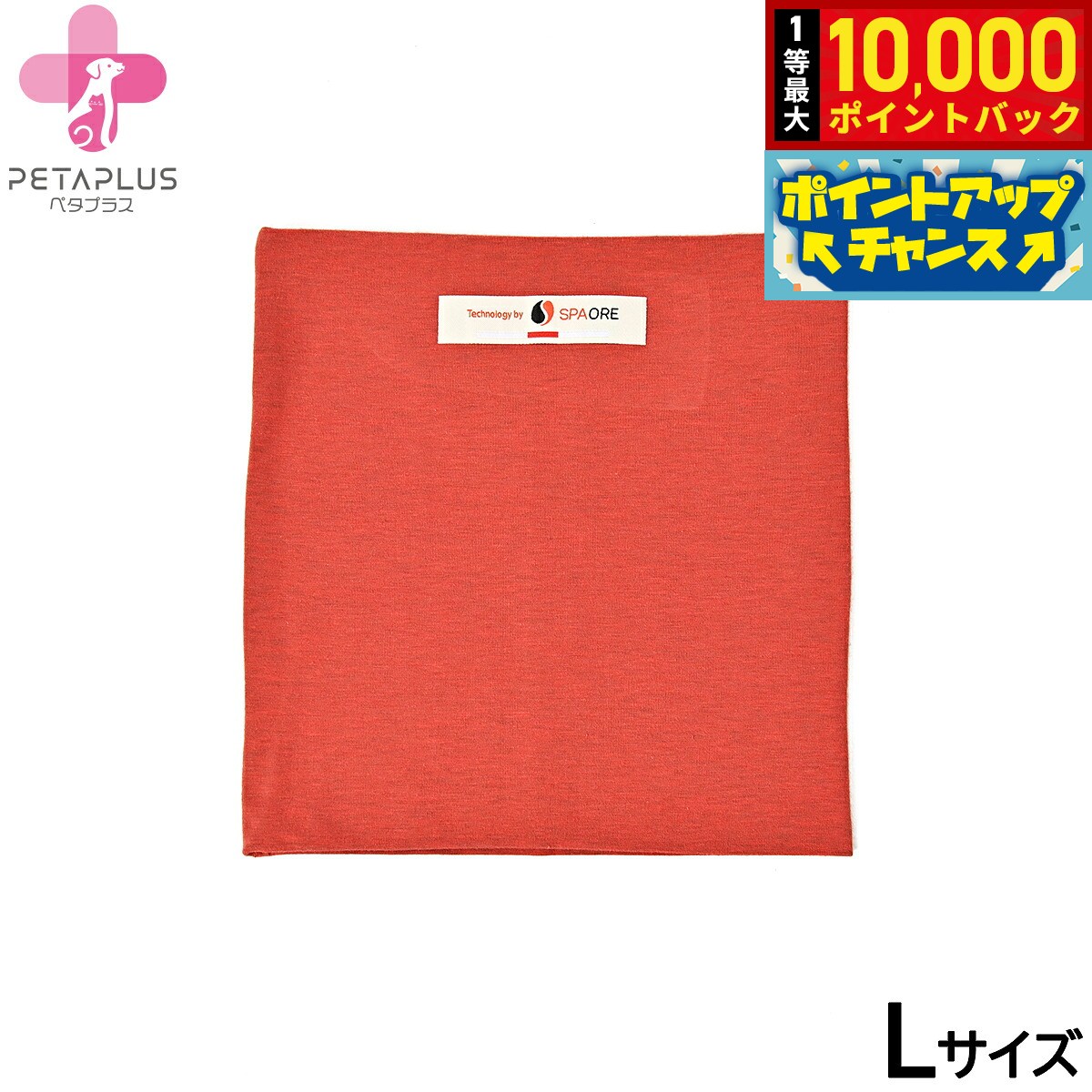 【8/15限定！抽選で最大1万ポイントバック】ペタプラス HARAMAKI 犬猫用腹巻 L レ...