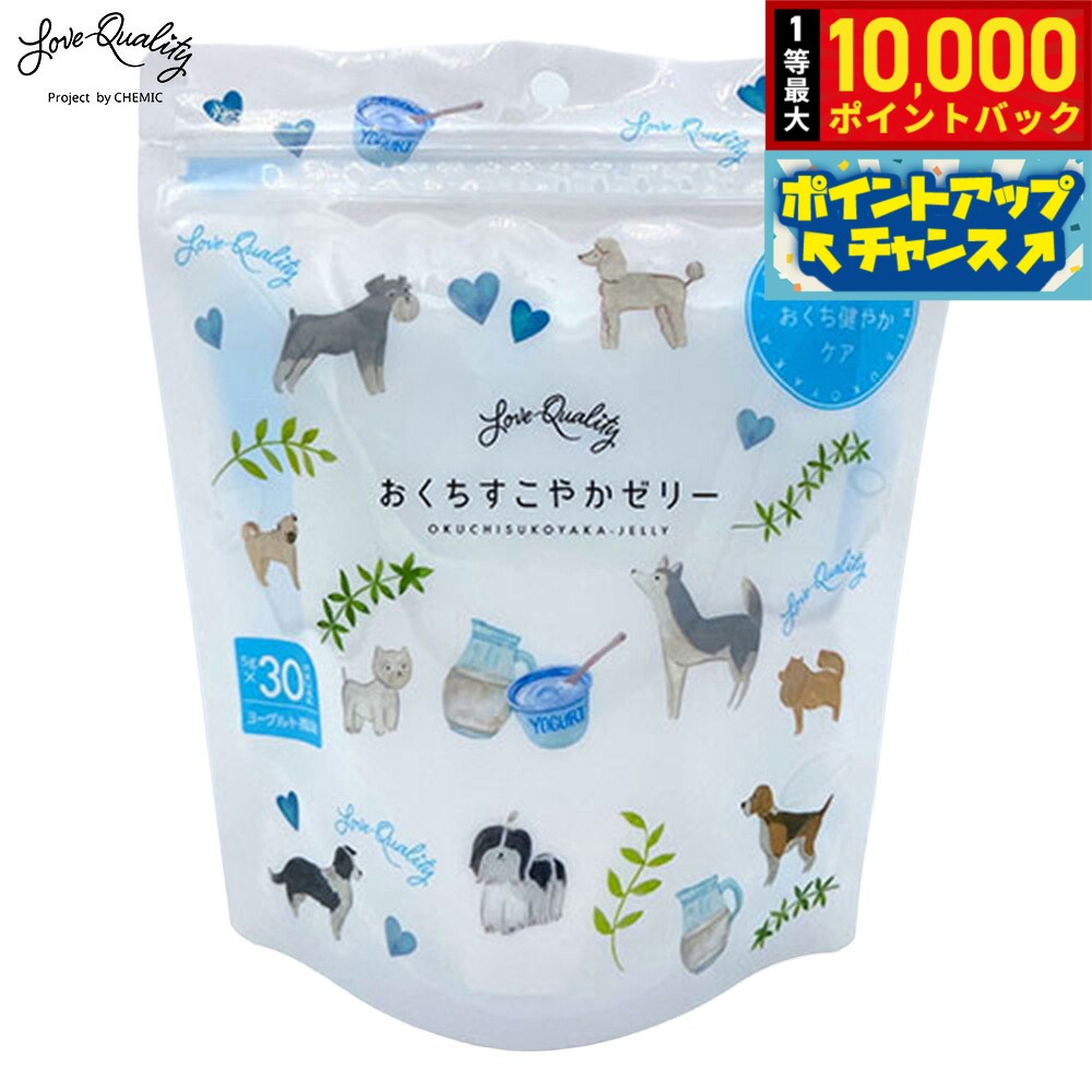 【8/15限定！抽選で最大1万ポイントバック】LOVE QUALITY ラブクオリティ おくちす...