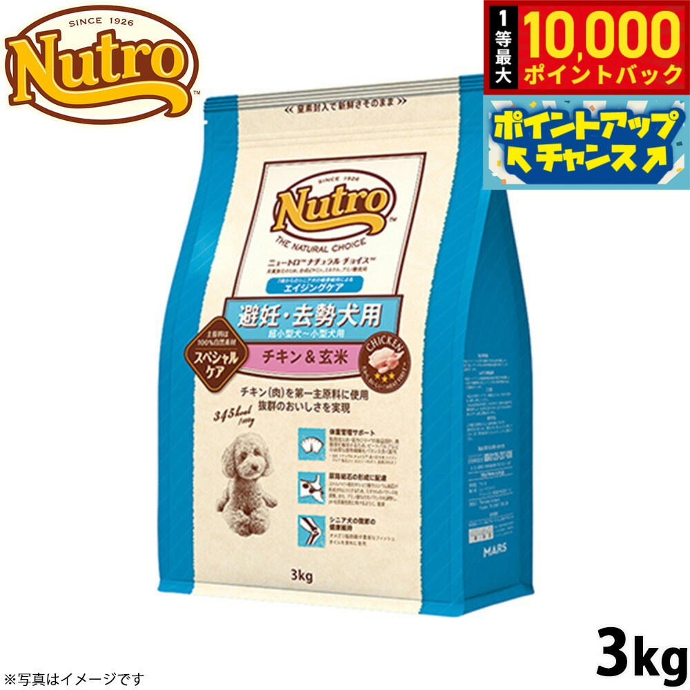 楽天市場】ナチュラルチョイス 避妊去勢犬用 3kgの通販