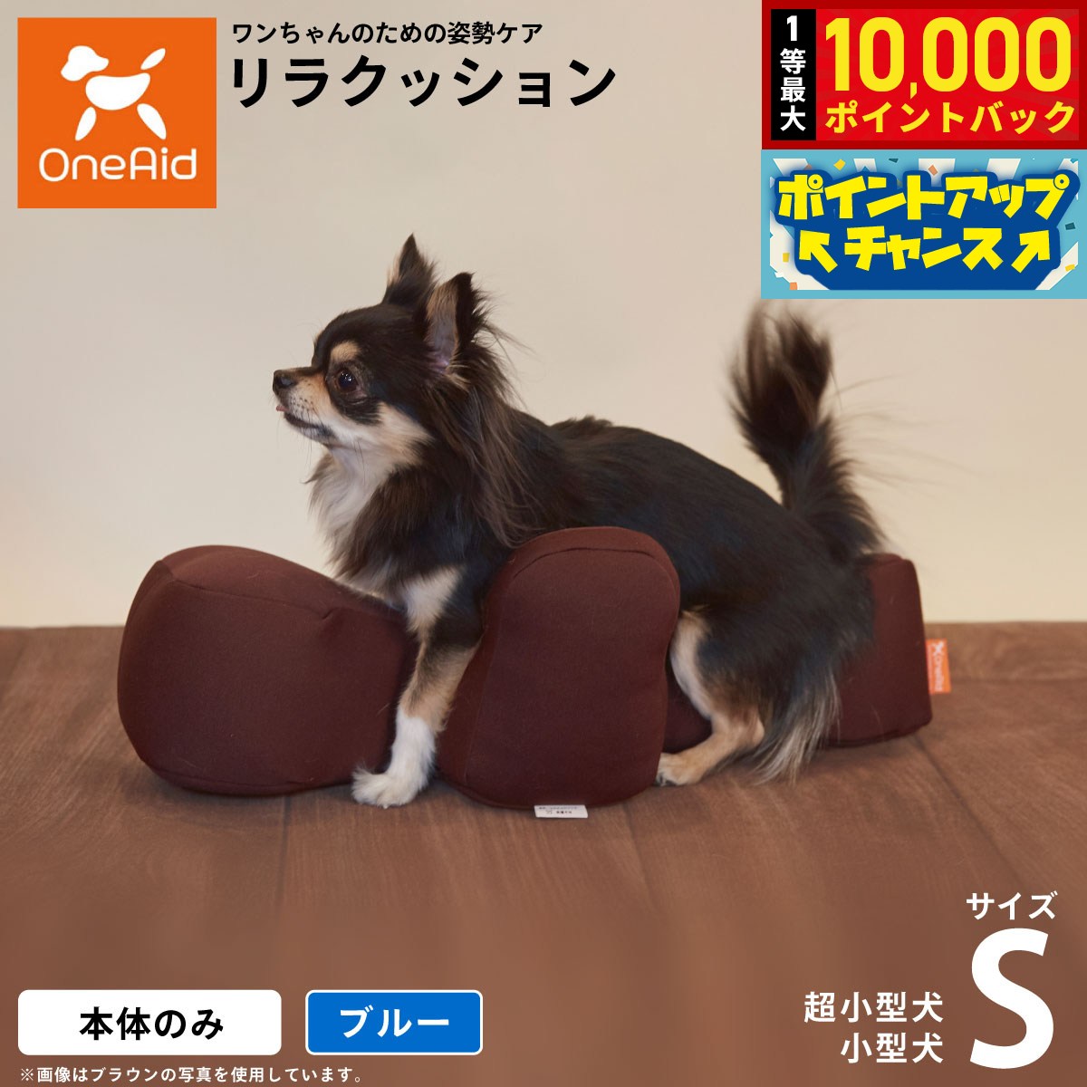 【8/20限定！抽選で最大1万ポイントバック】【プレゼント付き】リラクッション ペット S ブルー OneAid 犬用 猫用 介護 介護用品 ベッド 姿勢安定小型犬用