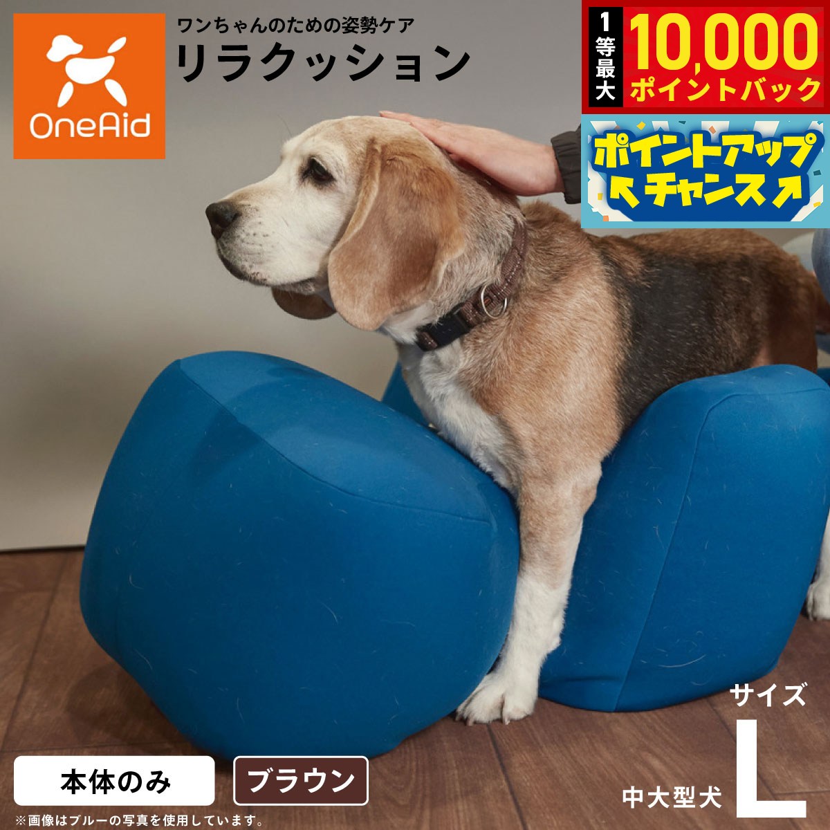楽天市場】リラクッションの通販