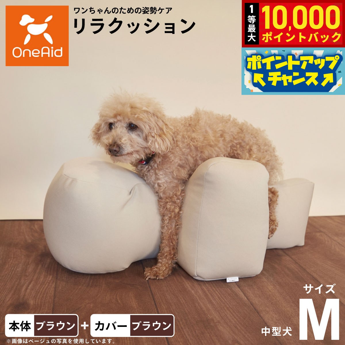 楽天市場】リラクッション mの通販