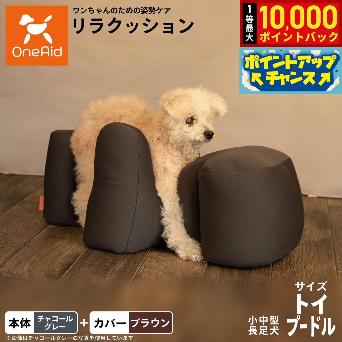 楽天市場】OneAid リラクッションの通販