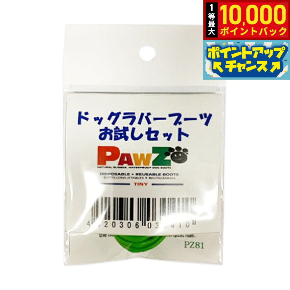 【8/20限定！抽選で最大1万ポイントバック】ウィルインターナショナル ラバーブーツ TINY グリーン 4枚