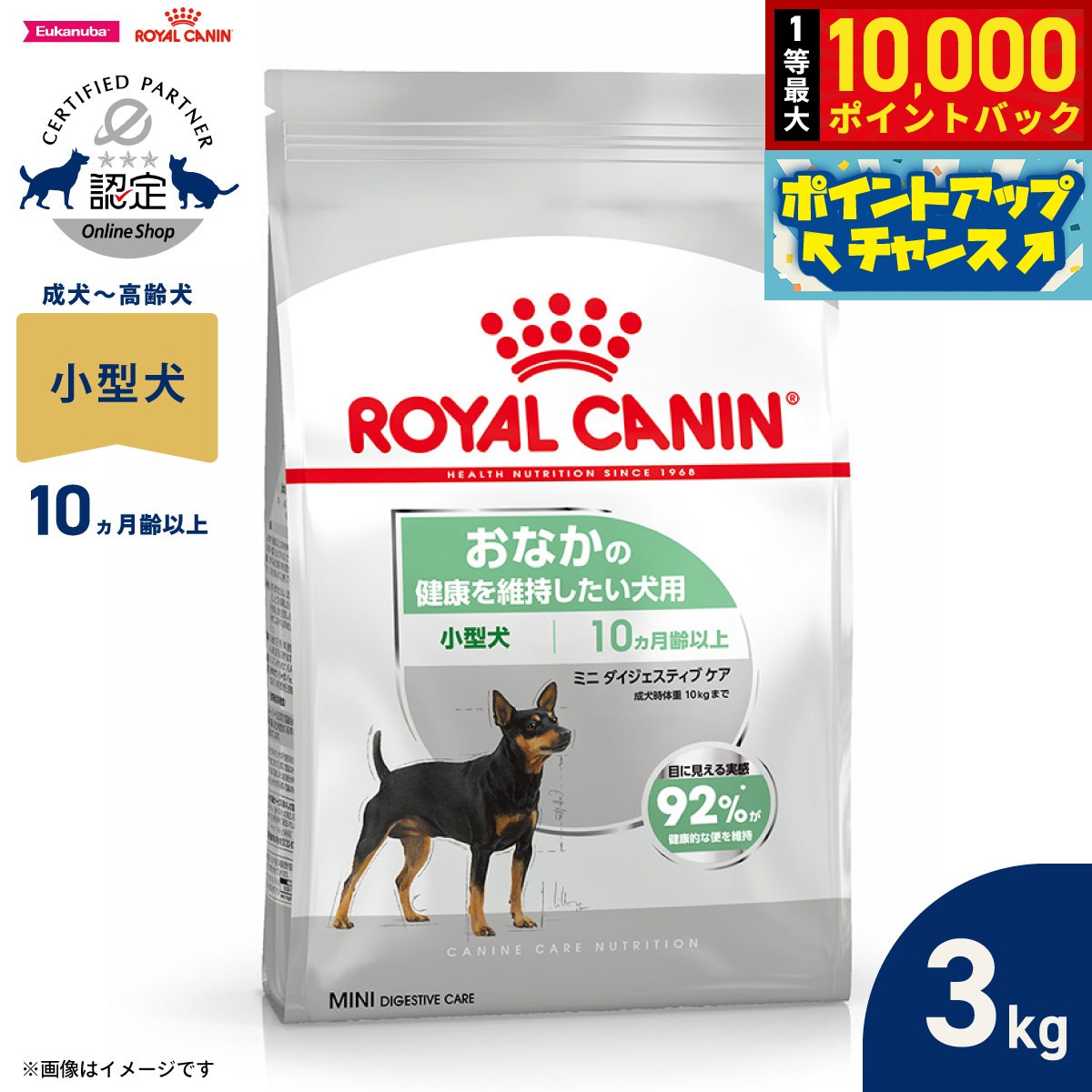 楽天市場】ロイヤルカナン ミニ ダイジェスティブ ケア 2kgの通販