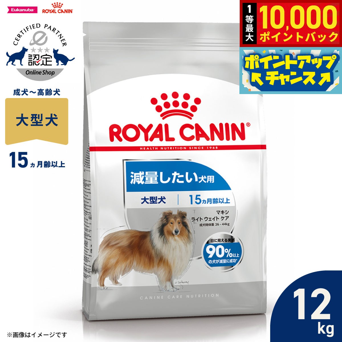 楽天市場】ロイヤルカナン マキシ ライトウェイトケア 12kgの通販