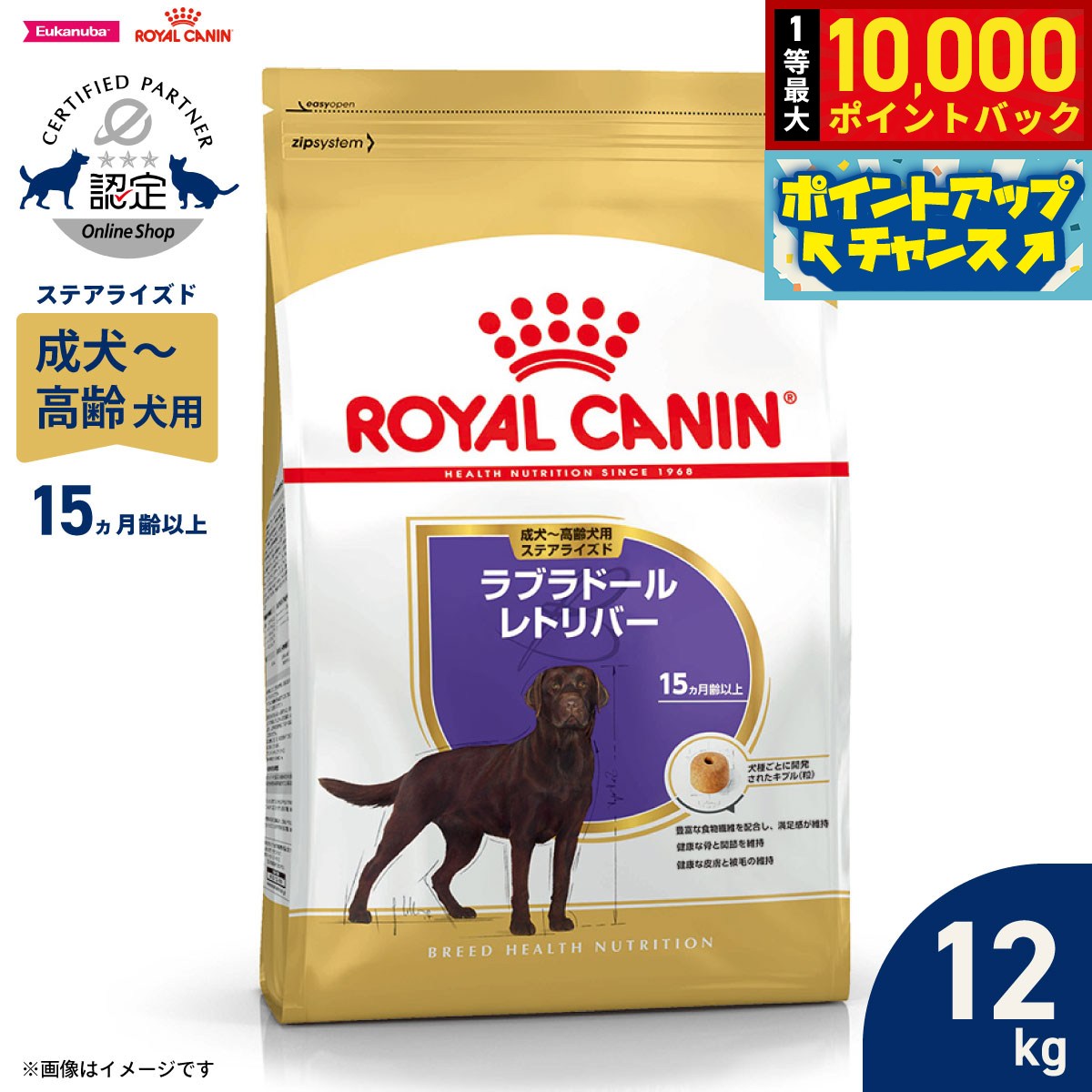 楽天市場】ロイヤルカナン ラブラドール ステアライズド12kgの通販