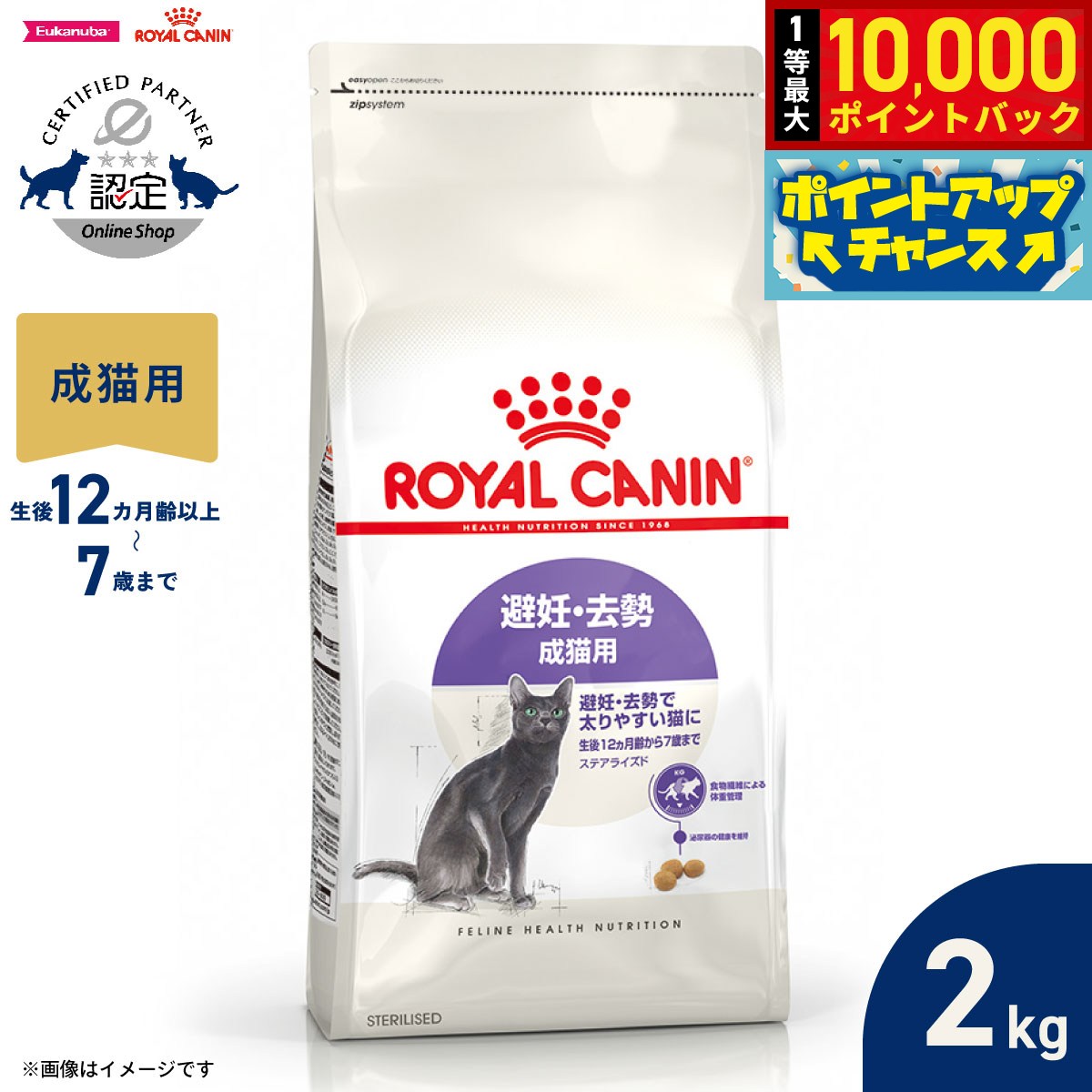 楽天市場】ロイヤルカナン ステアライズド 猫 2kgの通販