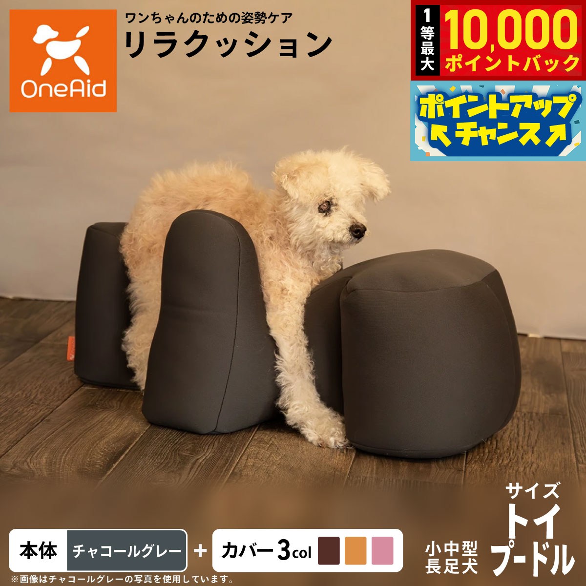 楽天市場】トイプードル クッション（ペット・ペットグッズ）の通販