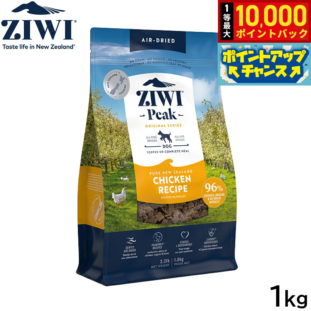 [お取寄] ジウィピーク フリーレンジチキン 1kg エアドライ ドッグフード チキン 送料無料 ziwi peak