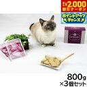 【2000円OFFクーポン!&エントリーでポイント+17.5倍!マラソン限定!】バツグン BATSUGUN CAT Chicken 80g×10個入り×3個セット
