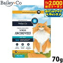 【2000円OFFクーポン!&エントリーでポイント+17.5倍!マラソン限定!】ベイリーコー Bailey+Co キャットトリーツ フリーズドライ 丸ごとアンチ...