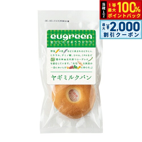 1点1点手作りで、国内工場で焼き上げたクッキーやパンを毎日のおやつやごほうびに。パッケージを開けると、ヤギミルクのいいにおいが広がり、ワンちゃんの食いつきは抜群。ふんわりモチモチの生地は、子犬から老犬まで幅広いライフステージに対応しています。また、栄養価の高いヤギミルクとユーグレナが入っているので、健康への配慮も万全です。香りのよいヤギミルクを使用し、防腐剤を使わずふんわりと焼き上げており、安心して愛犬に与えられます。手でちぎりやすく、そのままあげるのはもちろん、トースターで焼けば香ばしさが引き立ち、二通りの食感が楽しめます。プレーンな味だからこそ、スープにひたしたり、お肉を挟んで手作りのハンバーガー風にしたり、手作り食の一部としてもさまざまなアレンジが可能です。商品名ユーグリーン 犬用おやつ ヤギミルクパンブランドEUGREEN ユーグリーン原材料小麦粉、植物油脂、ヤギミルク、糖類（上白糖 オリゴ糖）、イースト、ユーグレナグラシリスカロリー156kcal/1個生産国日本&nbsp;成分値：粗タンパク質10.0%以上、粗脂肪11.0%以上、粗繊維3.1%以下、粗灰分1.0%以下、水分28.0%以下メーカー名株式会社阪急ハロードッグユーグリーン 犬用おやつ ヤギミルクパン1点1点手作りで、国内工場で焼き上げたクッキーやパンを毎日のおやつやごほうびに。パッケージを開けると、ヤギミルクのいいにおいが広がり、ワンちゃんの食いつきは抜群。ふんわりモチモチの生地は、子犬から老犬まで幅広いライフステージに対応しています。また、栄養価の高いヤギミルクとユーグレナが入っているので、健康への配慮も万全です。香りのよいヤギミルクを使用し、防腐剤を使わずふんわりと焼き上げており、安心して愛犬に与えられます。手でちぎりやすく、そのままあげるのはもちろん、トースターで焼けば香ばしさが引き立ち、二通りの食感が楽しめます。プレーンな味だからこそ、スープにひたしたり、お肉を挟んで手作りのハンバーガー風にしたり、手作り食の一部としてもさまざまなアレンジが可能です。